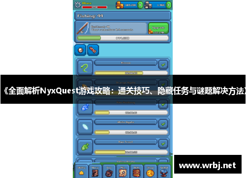 《全面解析NyxQuest游戏攻略：通关技巧、隐藏任务与谜题解决方法》